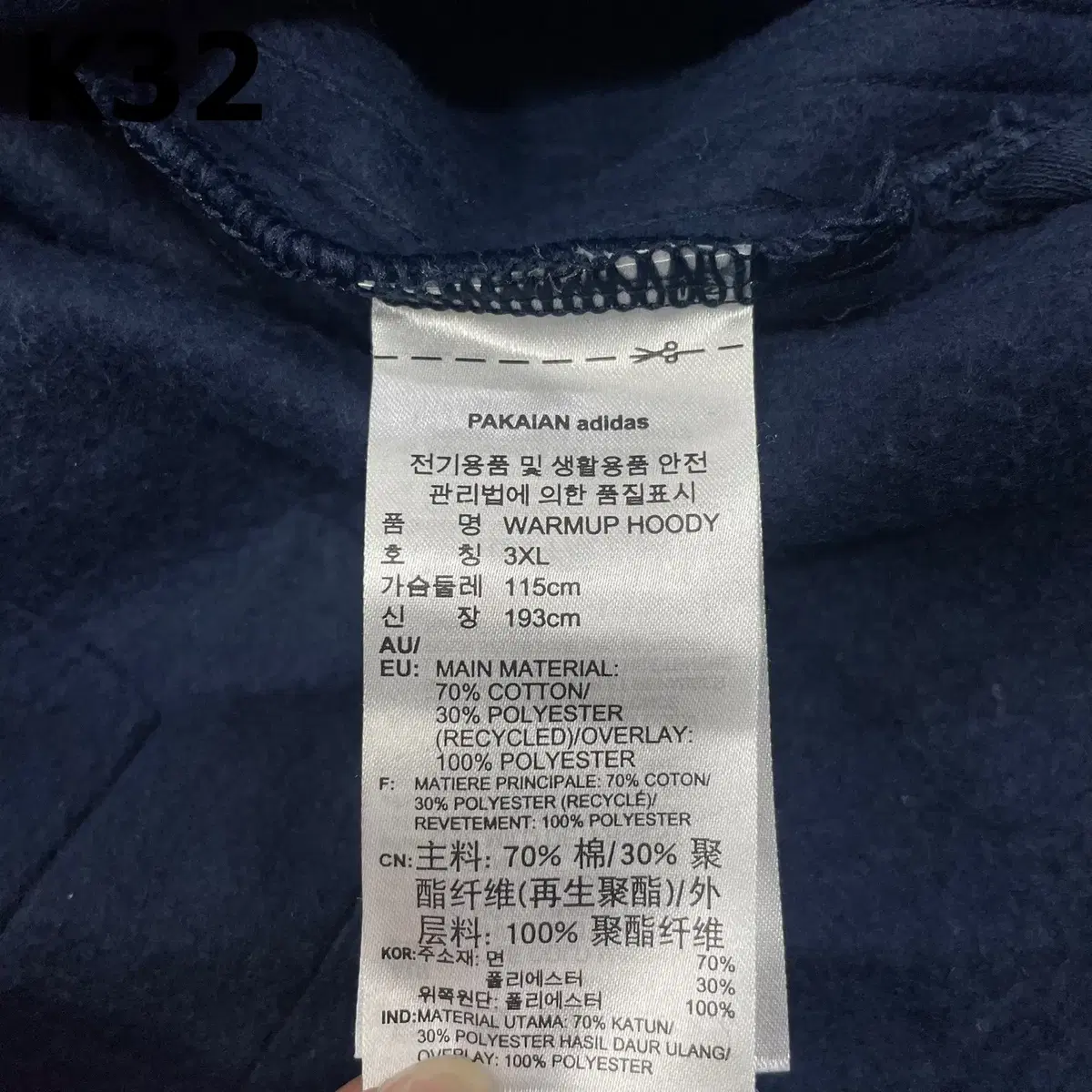 [3XL] 아디다스 웜업 후디 빅로고 레드 테이핑 후드티 K32