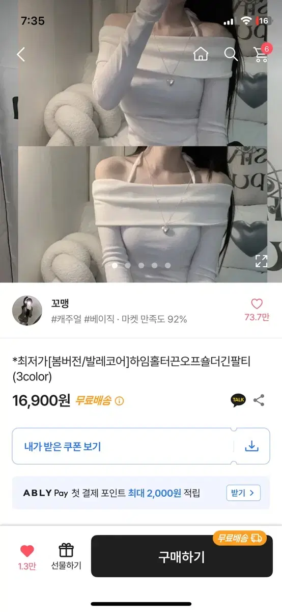 에이블리 하임홀더끈오프숄더긴팔티