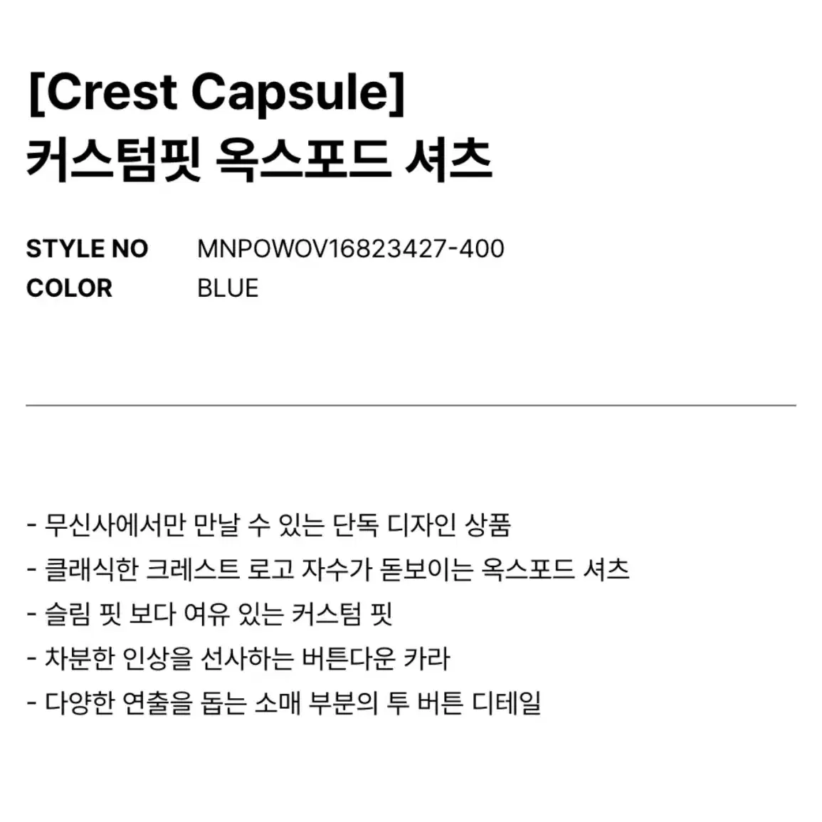 폴로 랄프로렌 Crest Capsule 커스텀핏 옥스포드 셔츠 M 새제품