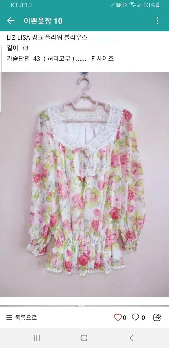 LIZ LISA Chiffon blouse