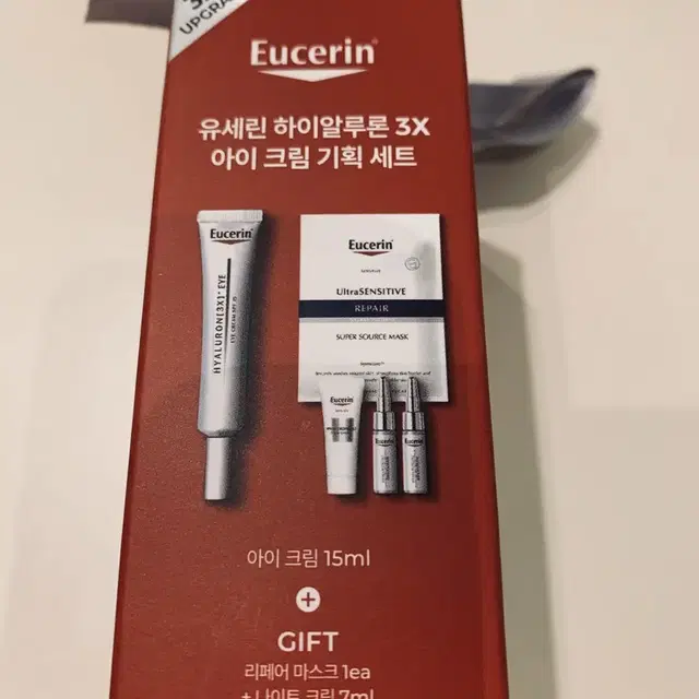 유세린 하이알루론3X아이크림15ml 기프트셋트(새제품)