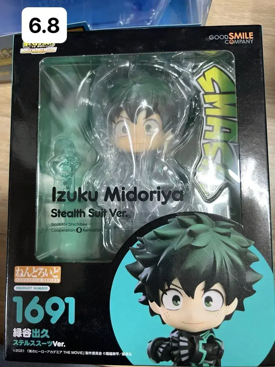 Hiroaka Midoriya Izuku Nendo et al Figures