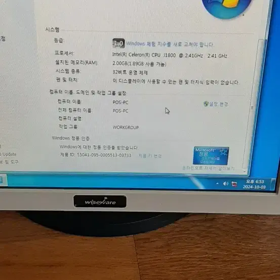 하나시스 히트8포스기POS