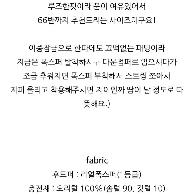 리얼폭스퍼 프리미엄덕다운 스트링벨트패딩 인스턴트펑크큐리티유희스컬프터한섬