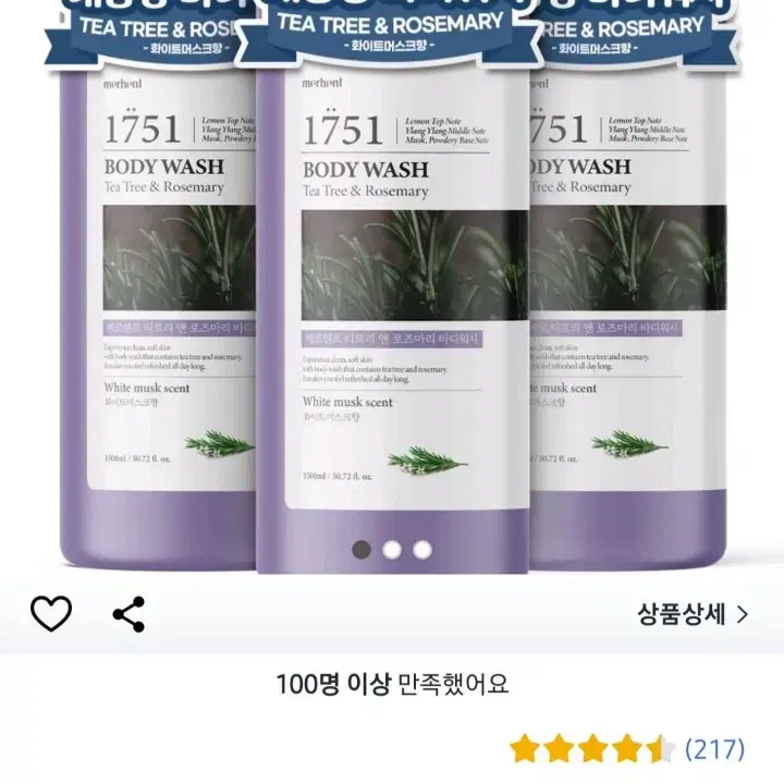 메르헨트 티트리앤로즈마리대용량약산성바디워시1500MLX3개 15900원