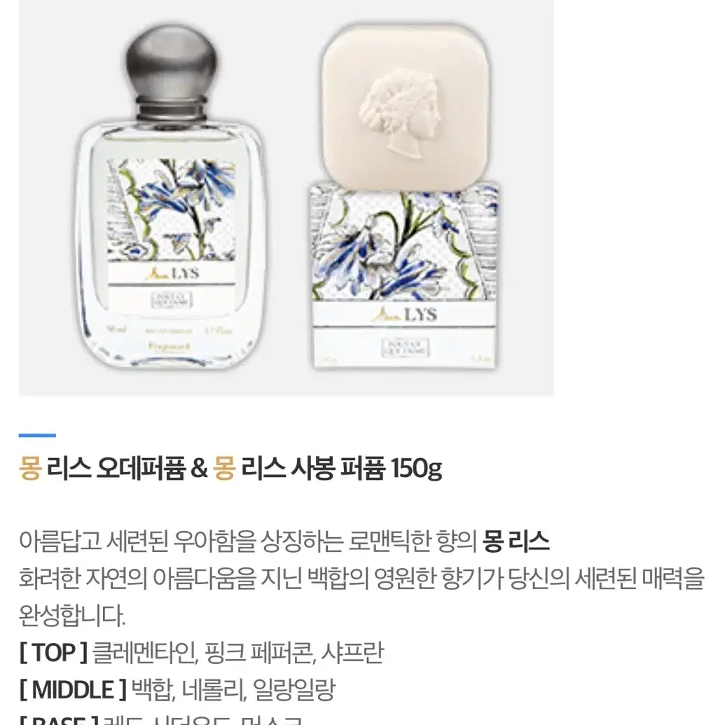 단종향수) 프라고나르 투스크 젬므 몽 리스 50ml