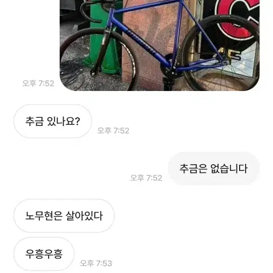 노무현은 살아있다고 합니다