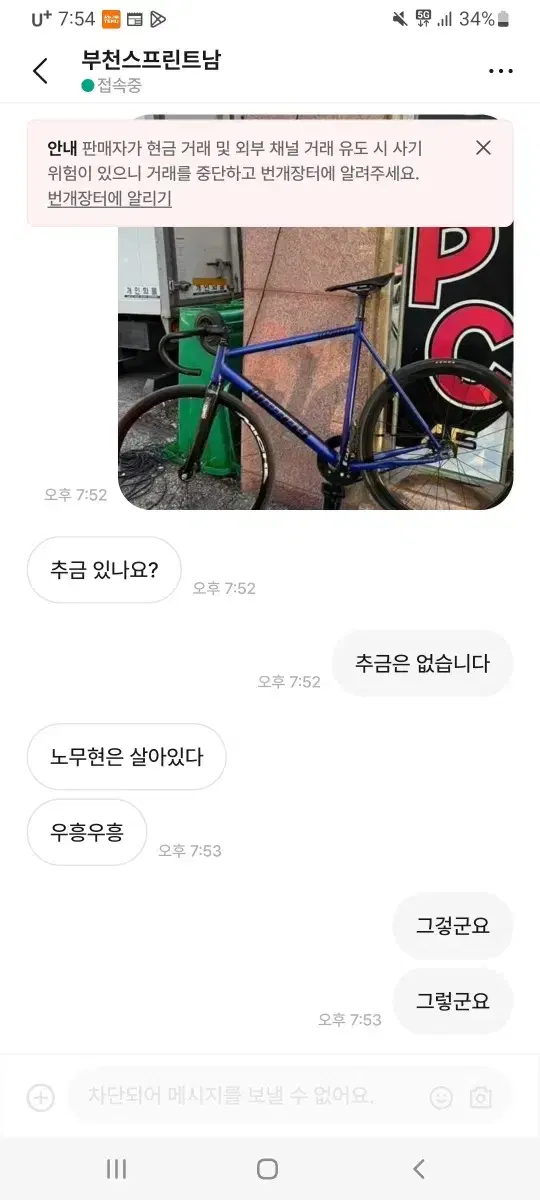 노무현은 살아있다고 합니다