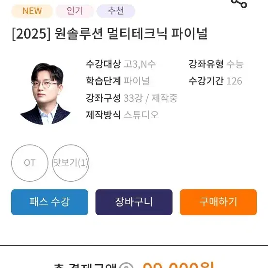 정병호 2025 원솔멀텍 파이널 구해요 ㅜㅜ