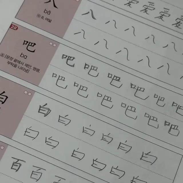 다락원 중국어 교재