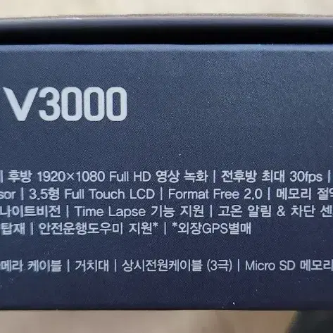 아이나비 V3000