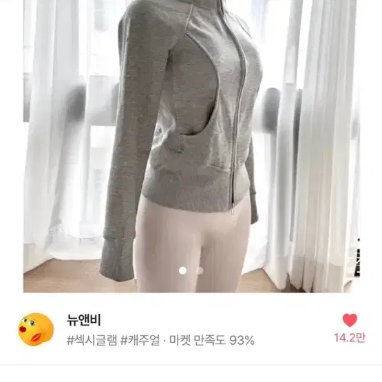 새상품 에이블리 뉴앤비 후드집업