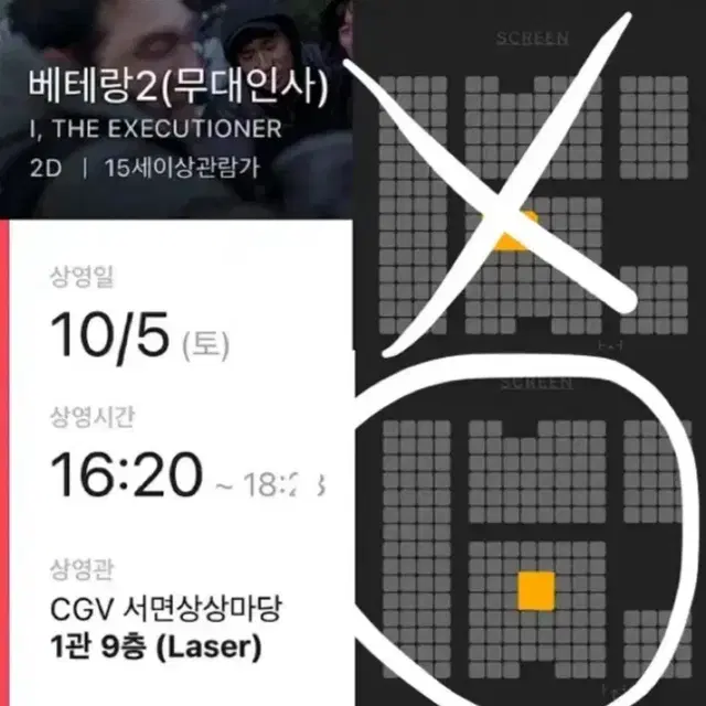 [중블 1석]베테랑2 무대인사 부산 서면상상마당 10/5 16:20