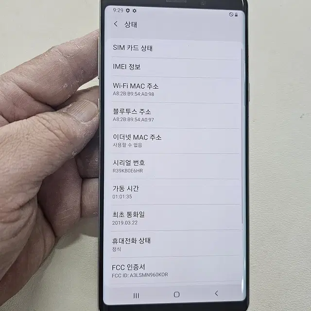 갤럭시 노트9화이트  정상공기계