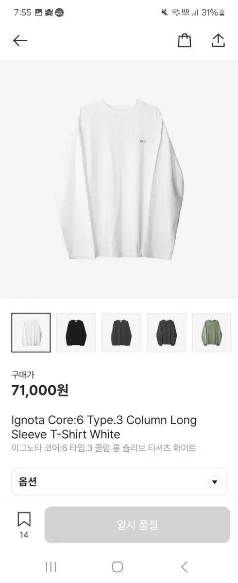 Ignota White Long Sleeve 105