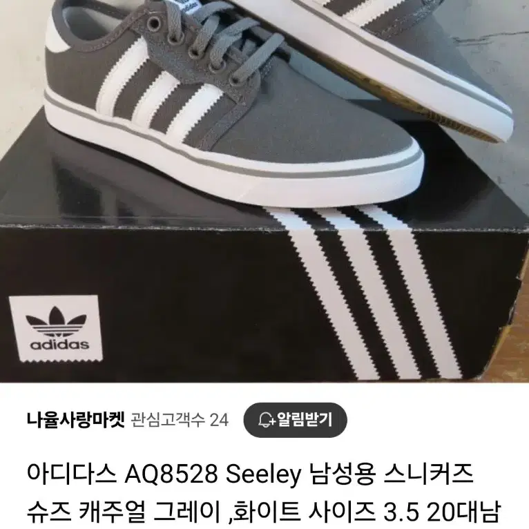 아디다스seeley 운동화260