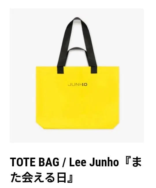 Lee Junho Inatsu Tote Bag Goods Bag