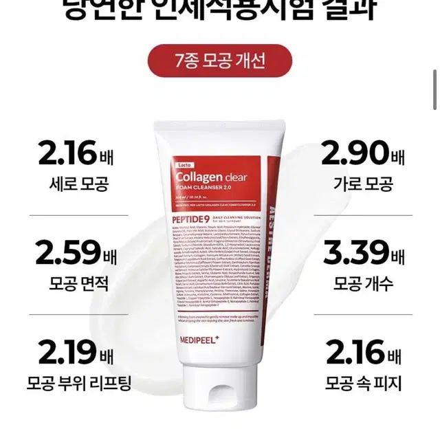 메디필 레드 락토 콜라겐 클리어 폼 300ml