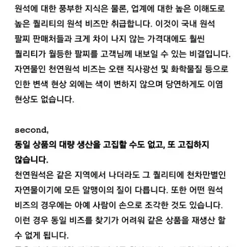 천연 라피스라줄리 물고기 실버 원석팔찌 천연원석