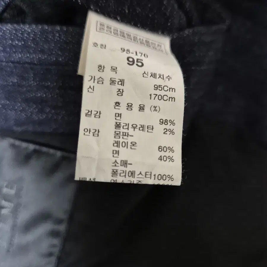 타임 내피 있는 청자켓