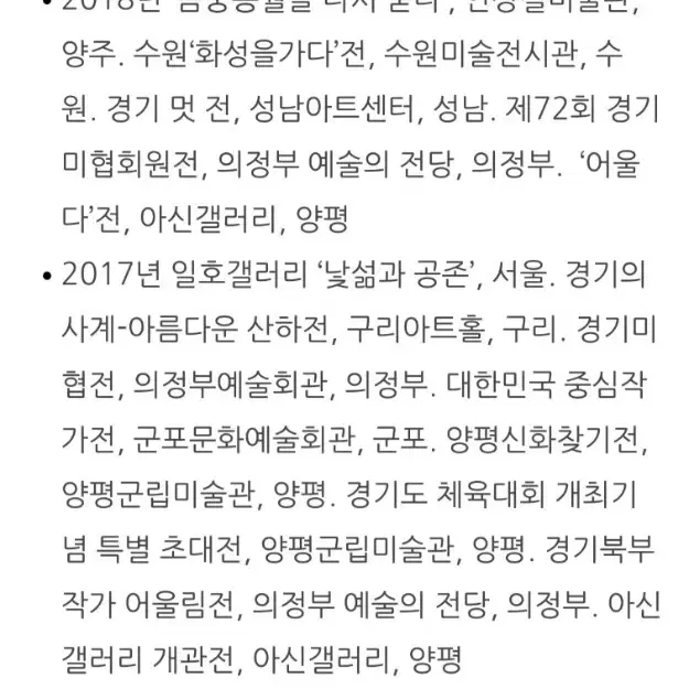 임태규 유화 대형 추상화 그림액자