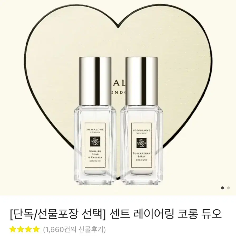 조말론 향수 9ml