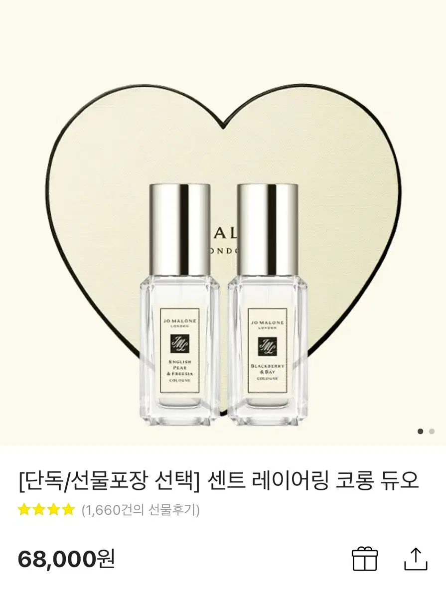 조말론 향수 9ml