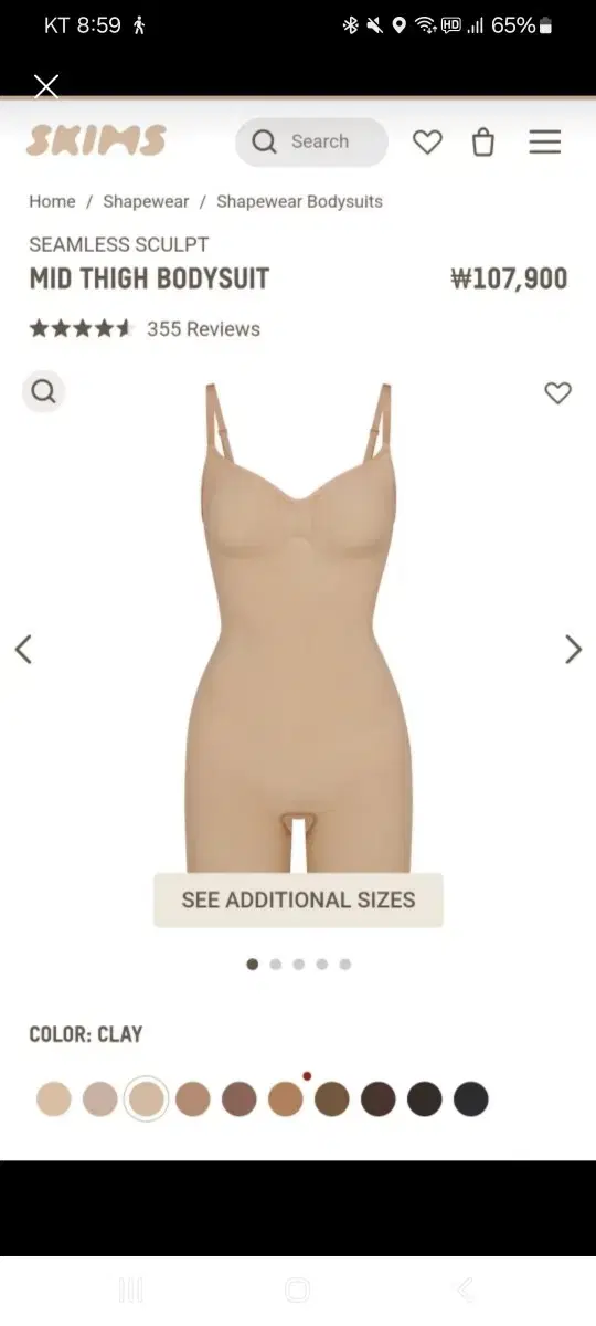 Skims bodysuit  보정속옷 by Kim Kardashian