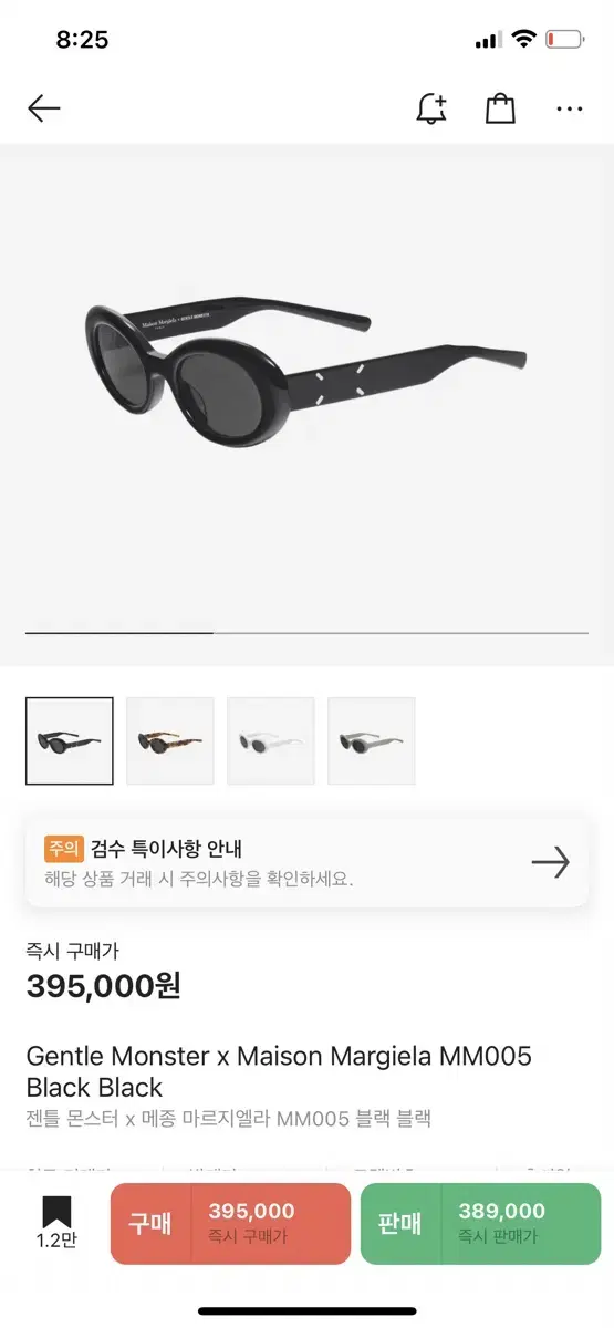 젠틀몬스터 마르지엘라