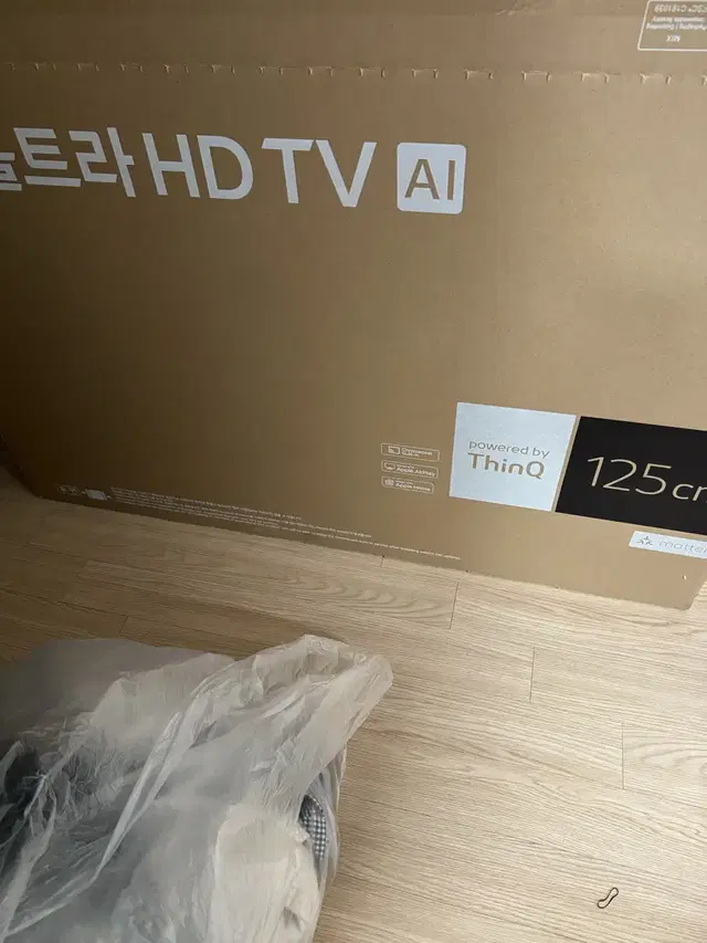 LG울트라HDTV