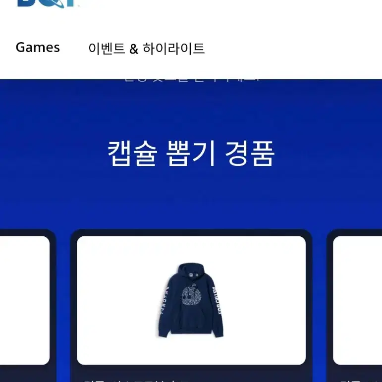 론칭 이벤트 - 한정판 ps5 아스트로봇 후드 셔츠