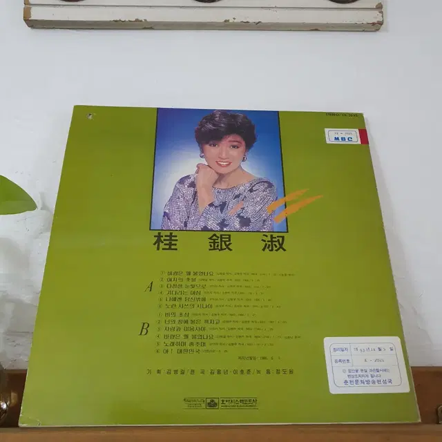 계은숙 LP  1986  기다리는여심 나에겐당신밖에  노래하며춤추며