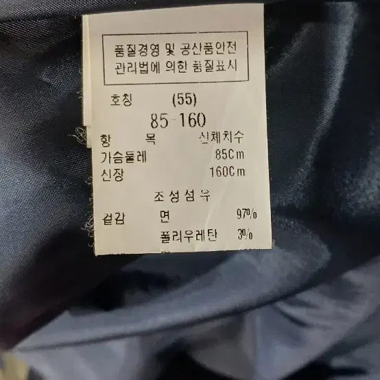 듀엘 야상 자켓