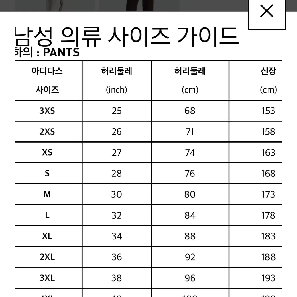 아디다스 80s 프리미엄 엠보스드 3S 트랙 바지