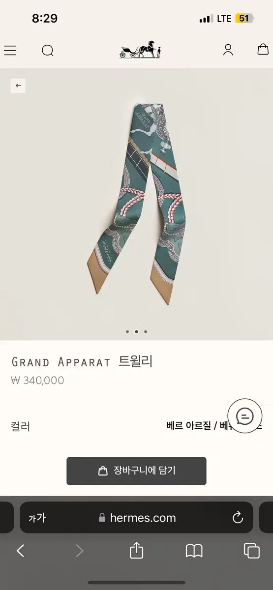 에르메스 Grand Apparat 트윌리 스카프