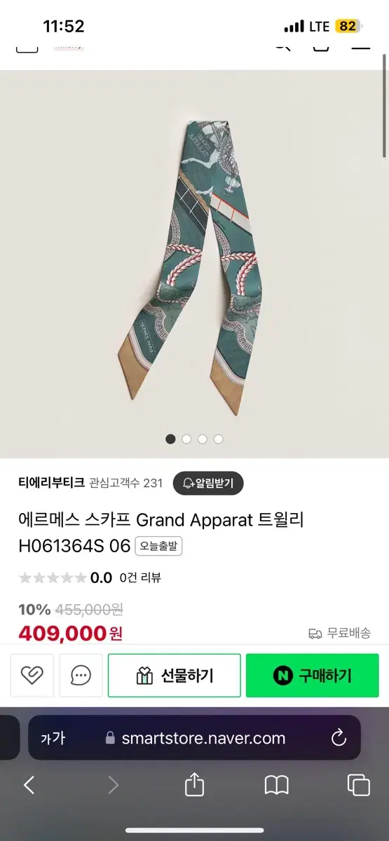 에르메스 Grand Apparat 트윌리 스카프