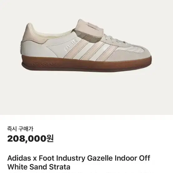 Adidas x Foot Industry 풋 인더스트리 가젤