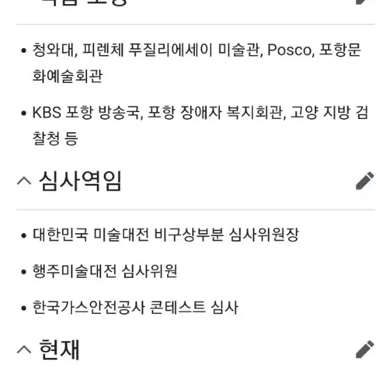 1세대 화가 이지훈 유화 그림액자