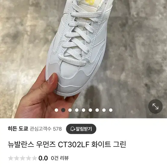 뉴발란스ct302