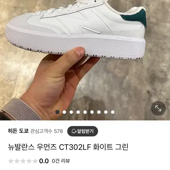 뉴발란스ct302