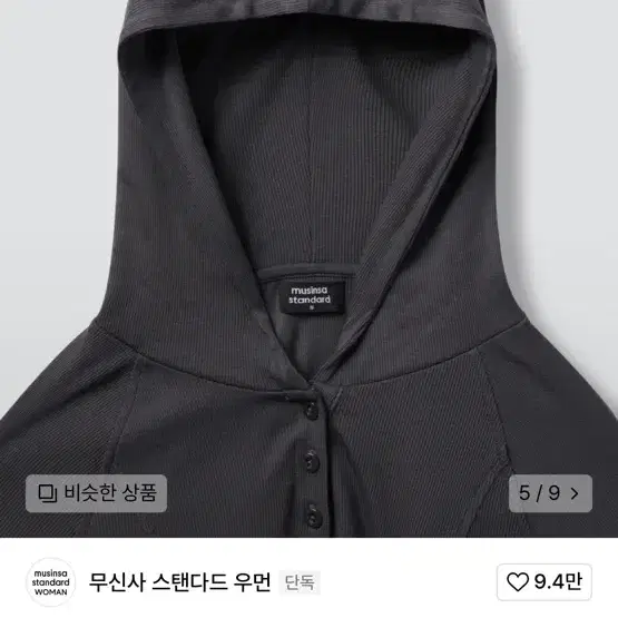 무신사 리브드 긴팔 후드 티셔츠