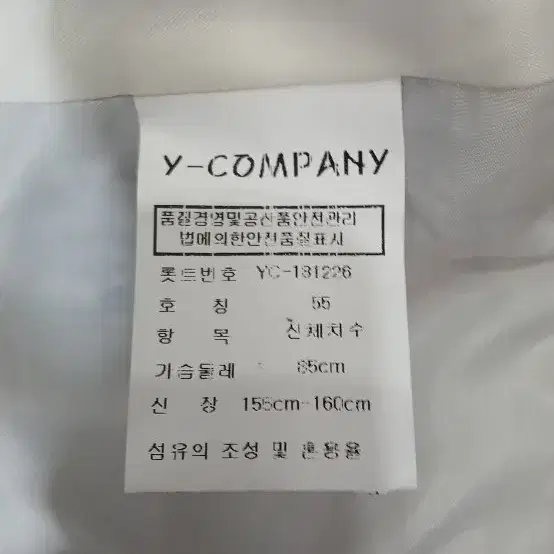 y company 트위드 자켓