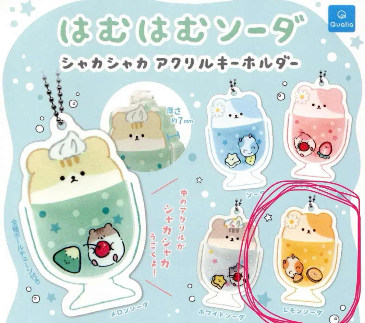 (Unsealed)Hamster Gacha Hamu Hamu Hamusoda Shaka Shaka Acrylic Key Holder