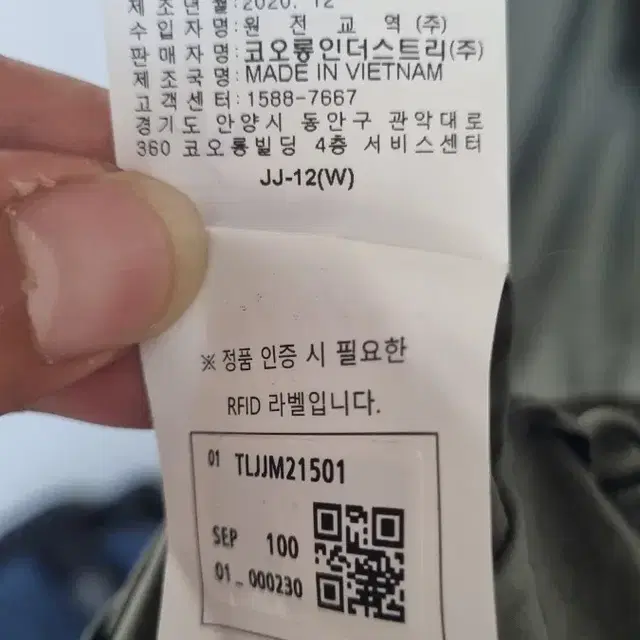 코오롱 스포츠 카키 바람막이 자전거 등산 캠핑 가슴단면54(100~105