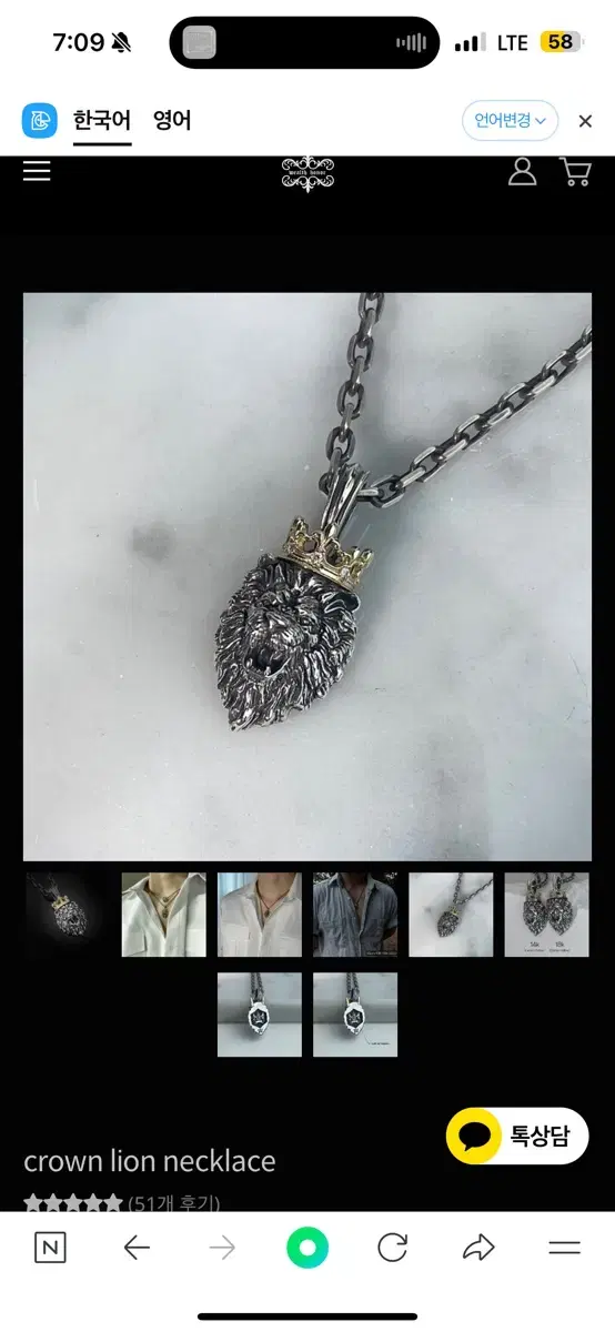 웰스오너 사자 목걸이 crown lion necklace