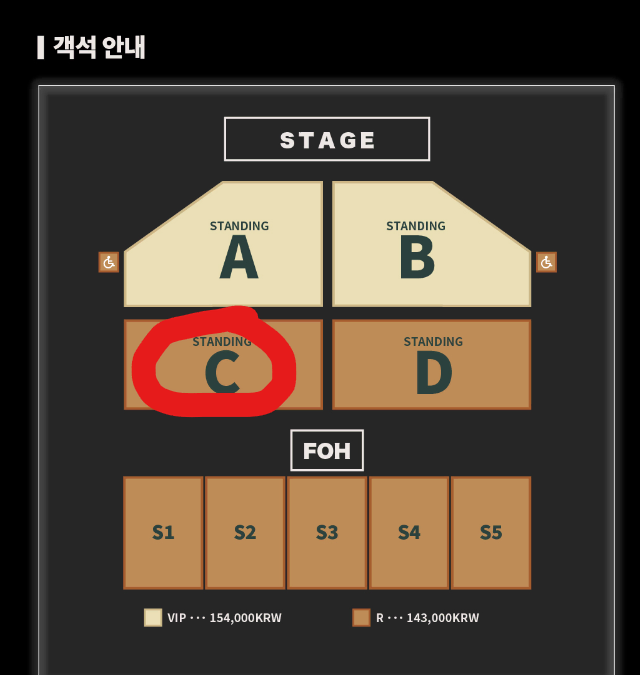 알렌워커 C구역 스탠딩 230번대 단석/연석 최저가 팔아요