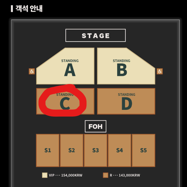 알렌워커 C구역 스탠딩 230번대 단석/연석 최저가 팔아요