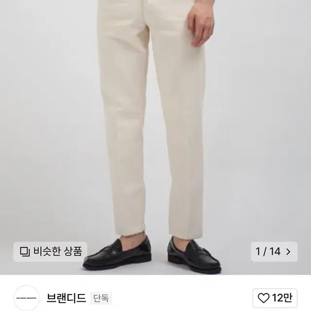 [32]브랜디드 1931 JEANS [CROP STRAIGHT]