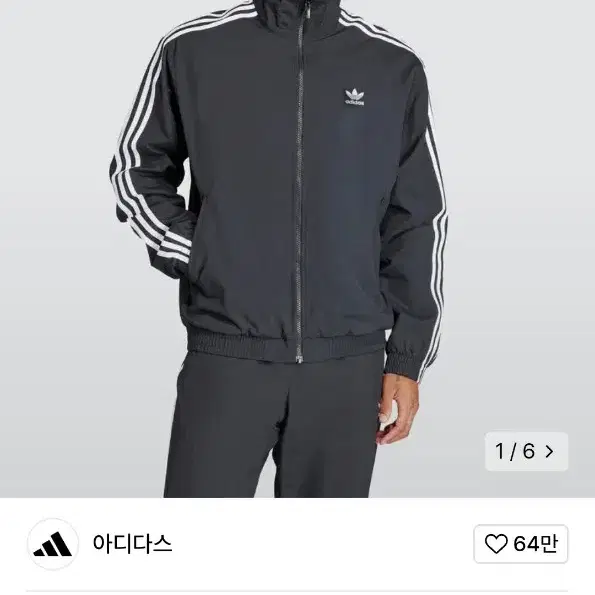 아디다스 우븐 파이어버드 트랙탑 XL