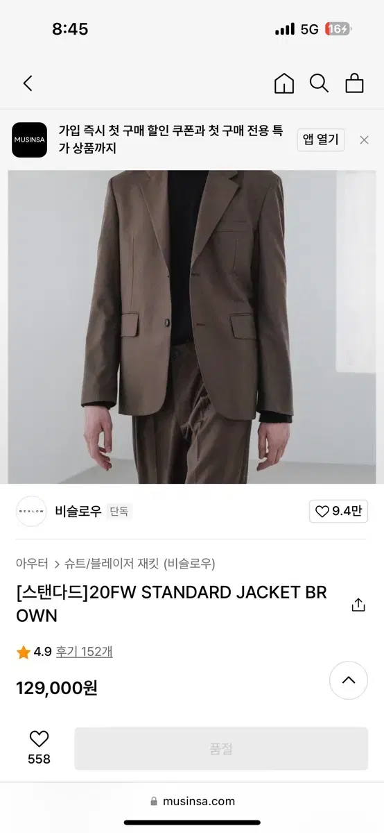 20fw non-slouchy standard blazer brown